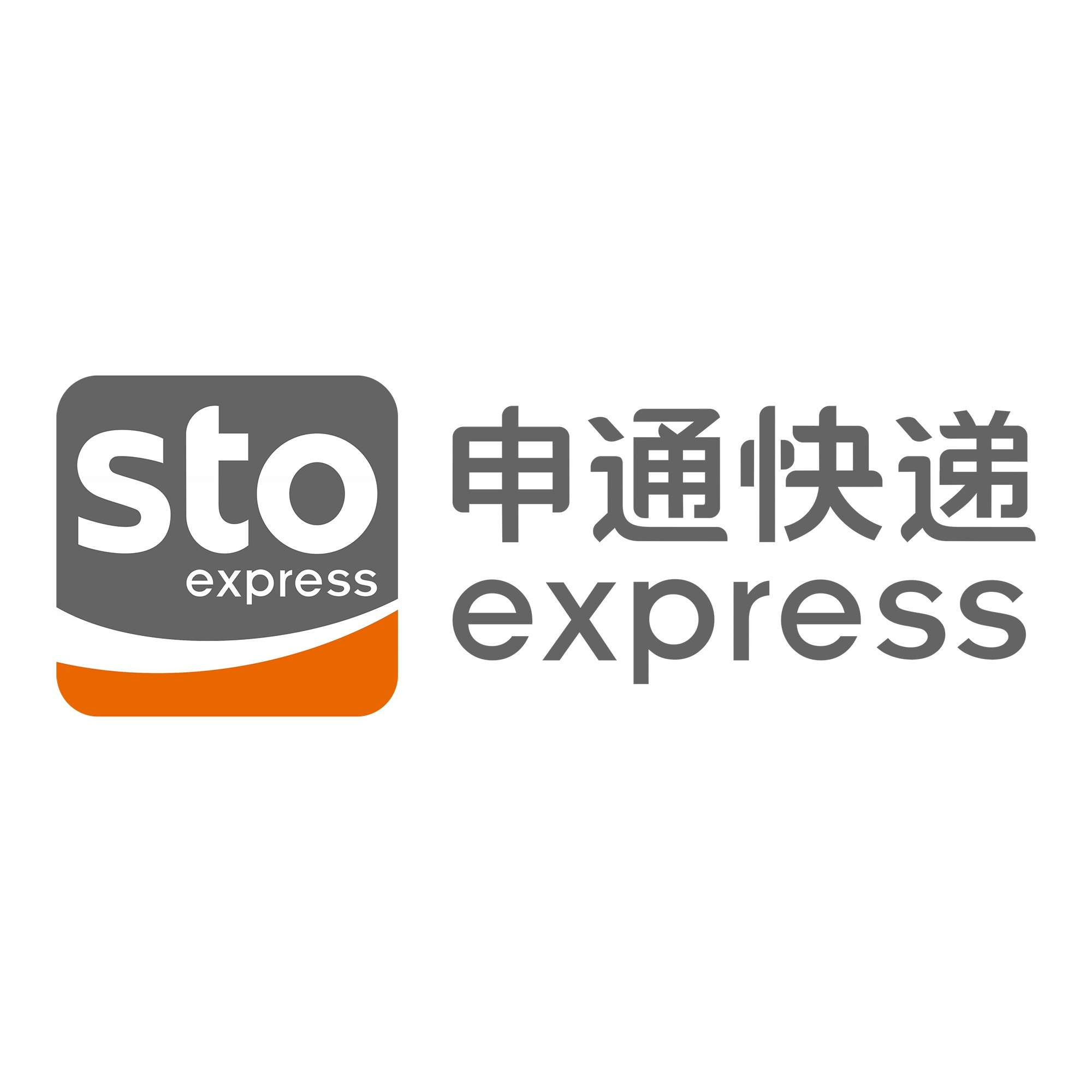 海南申通快递